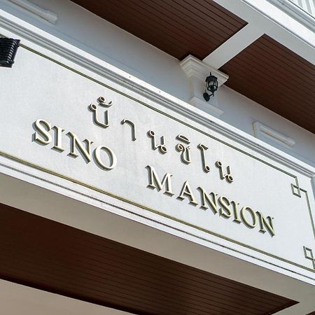 Hotel Sino Mansion Ranong Exterior foto